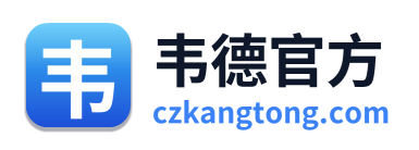 韦德官方